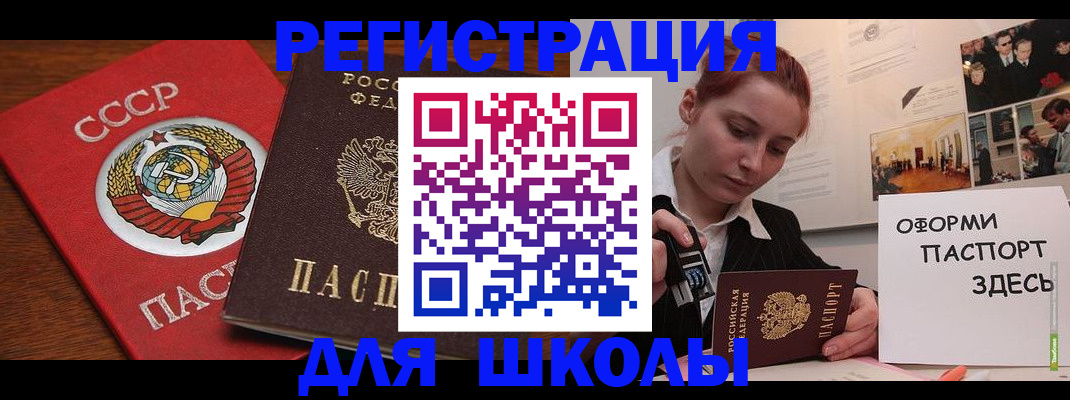 временная регистрация собственник в Райчихинске