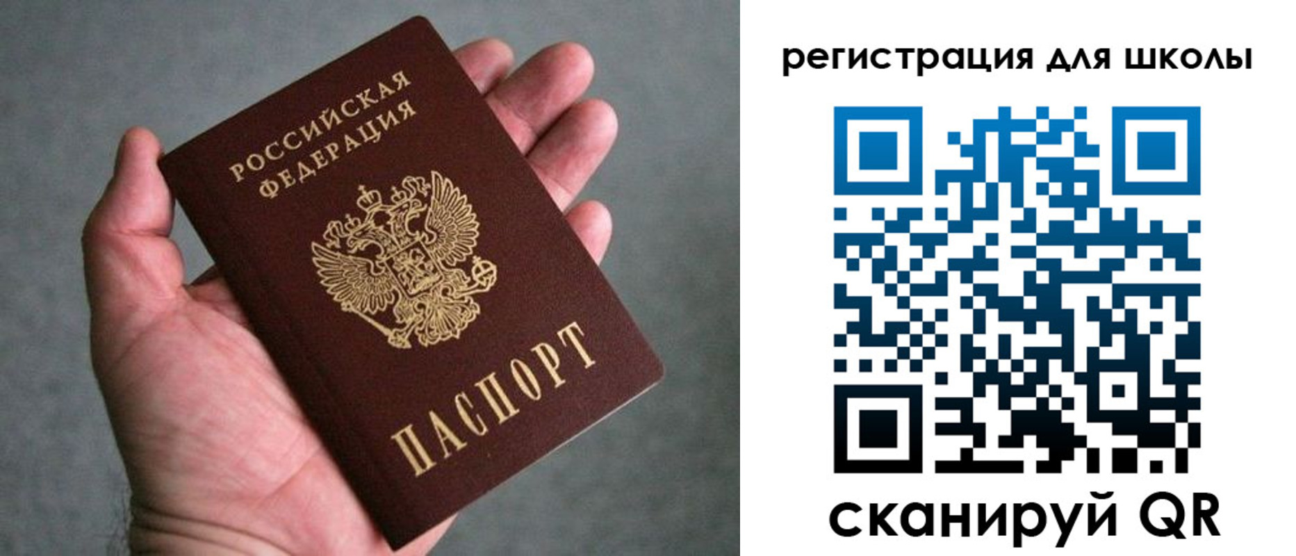 прописка в квартире в Райчихинске