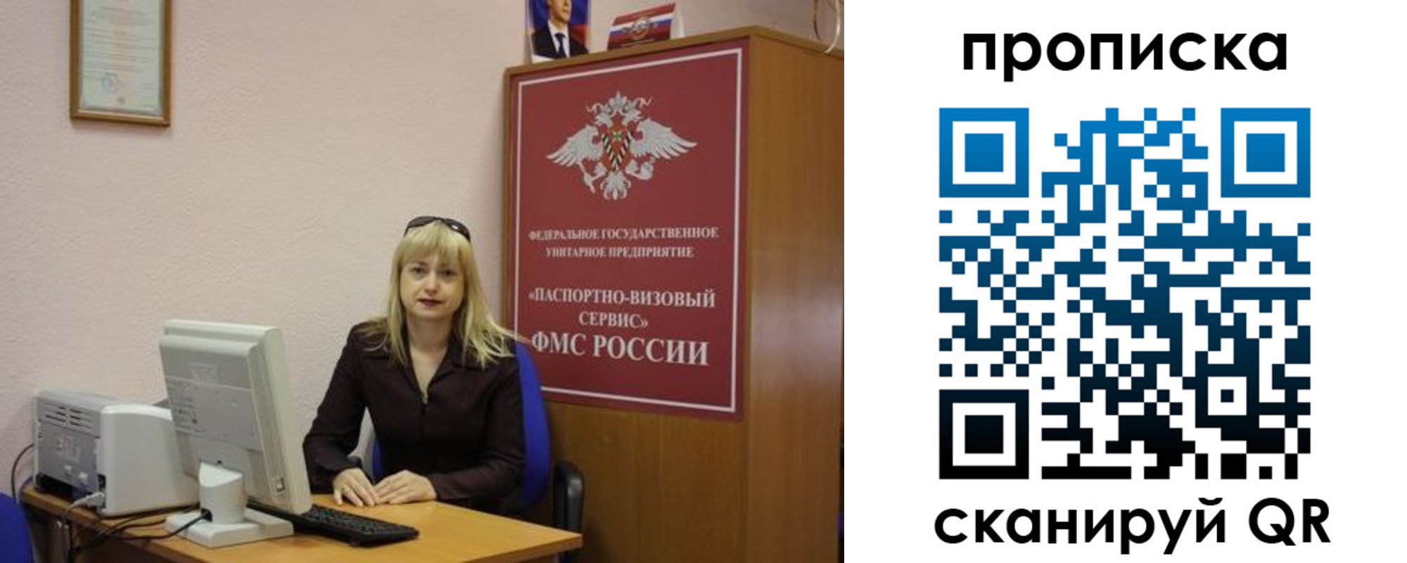 прописка ребенка в Райчихинске