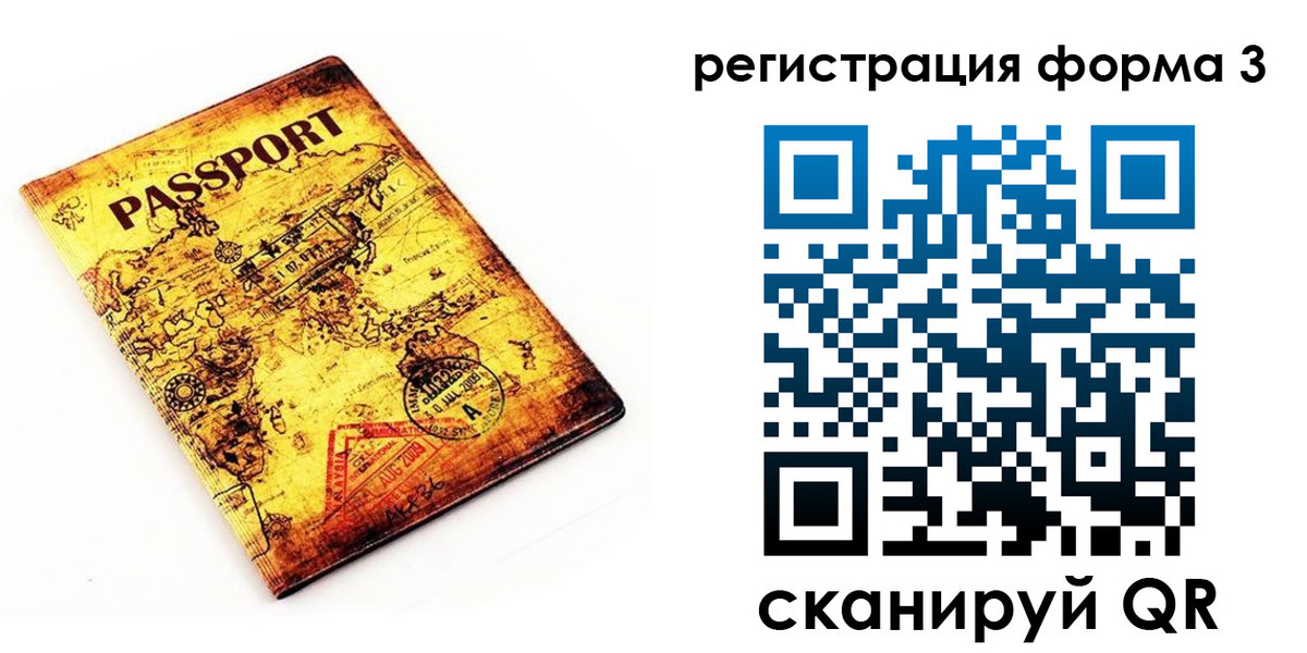 временная прописка в Райчихинске