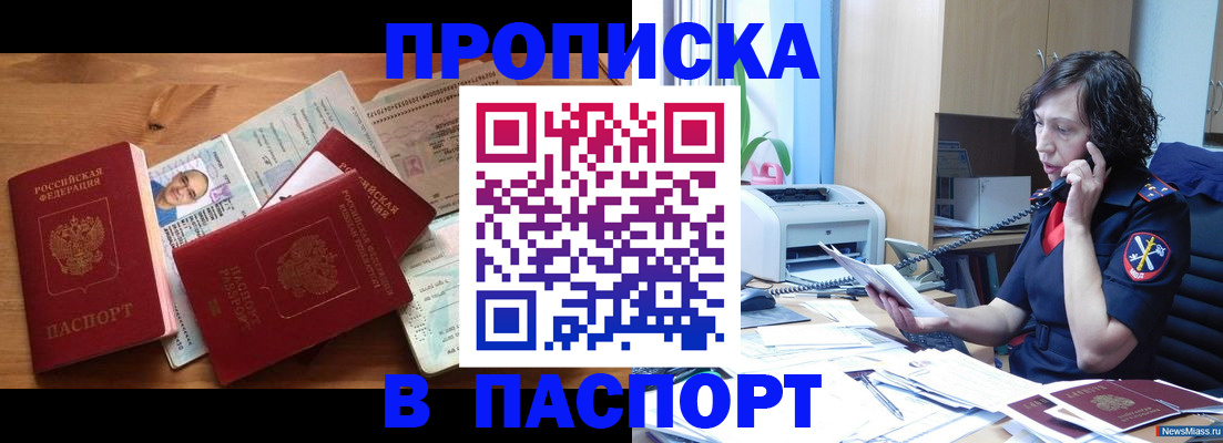временная регистрация для всех в Райчихинске