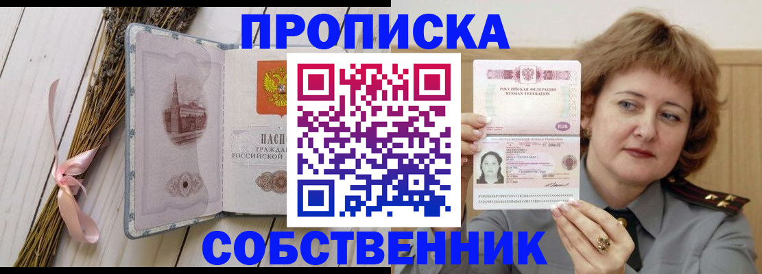 регистрация в Райчихинске