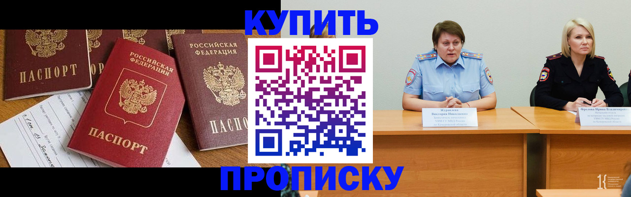 временная регистрация поиск в Райчихинске
