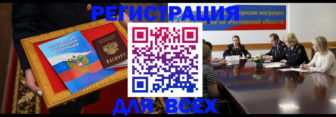 регистрация для дет. сада в Райчихинске