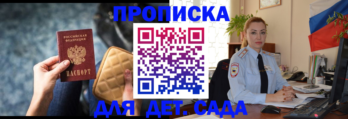 временная регистрация законно в Райчихинске